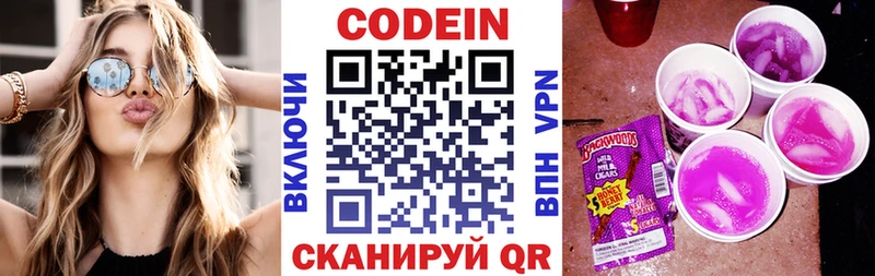 Кодеин напиток Lean (лин)  Губаха 