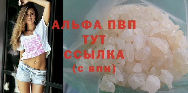 альфа пвп VHQ Бугульма